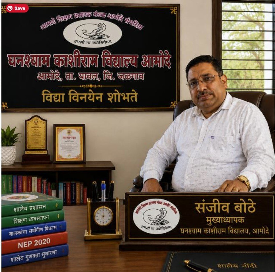 मुख्याध्यापक यांचा फोटो (प्लेसहोल्डर)
